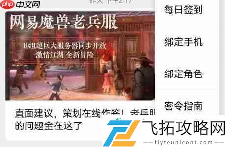 2023年8月29日每日密令答案