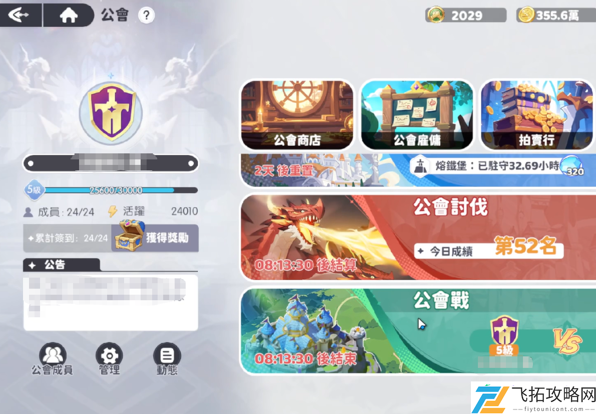 龙魂旅人幻灵商店终极指南