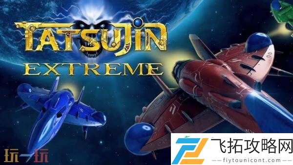 Extreme游戏模式预告发布