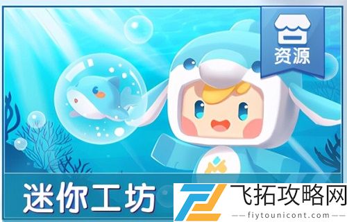 迷你世界海洋更新时间什么时候