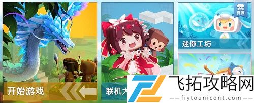 迷你世界海洋更新时间什么时候