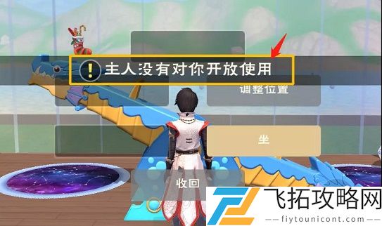 创造与魔法童趣跷跷板多少钱出