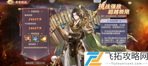 三国志幻想大陆奇策挑战巧克敌军攻略阵容推荐