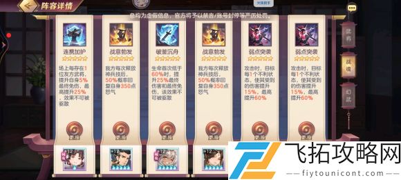 三国志幻想大陆奇策挑战巧克敌军攻略阵容推荐