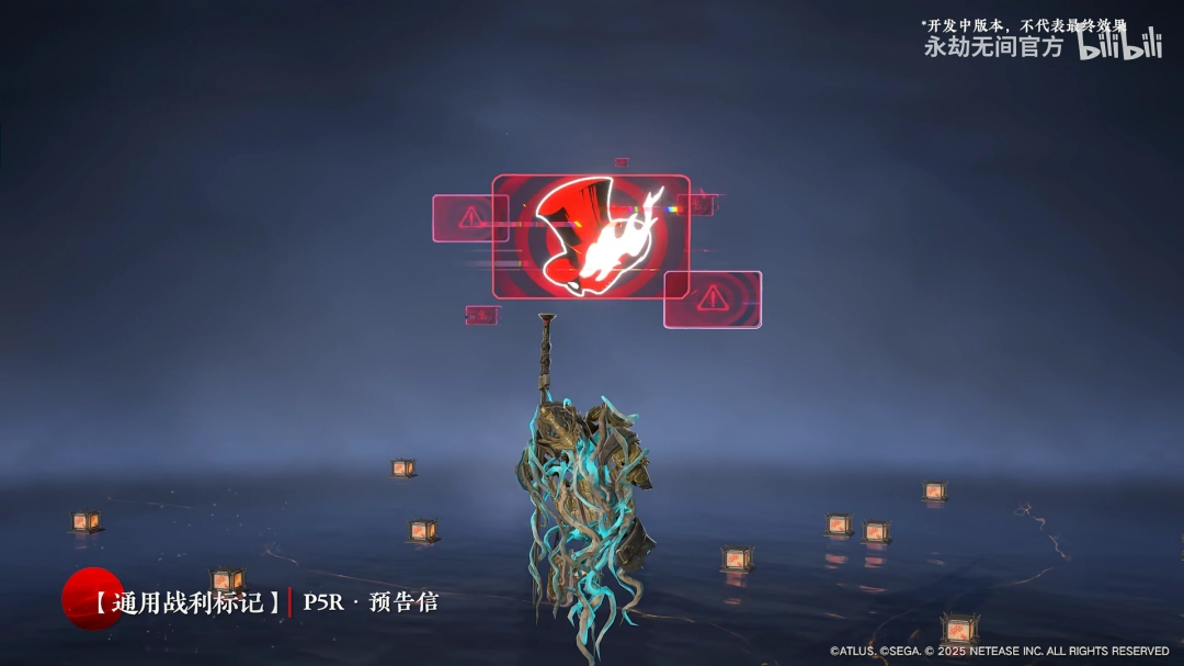 还原度拉满！永劫无间联动女神异闻录5R