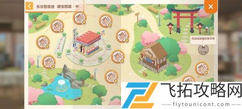 胡桃日记第三章怎么开启