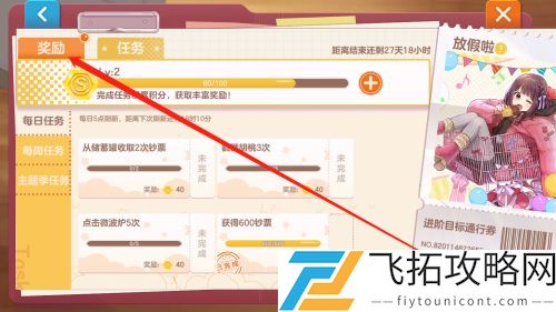 胡桃日记第三章怎么开启