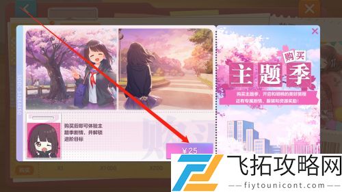 胡桃日记第三章怎么开启