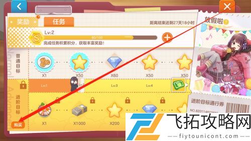 胡桃日记第三章怎么开启