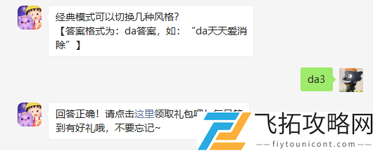 经典模式可以切换几种风格