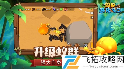 蚂蚁进化3d飞行蚂蚁怎么飞视频