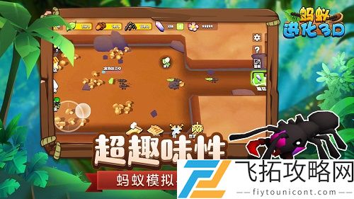 蚂蚁进化3d飞行蚂蚁怎么飞视频