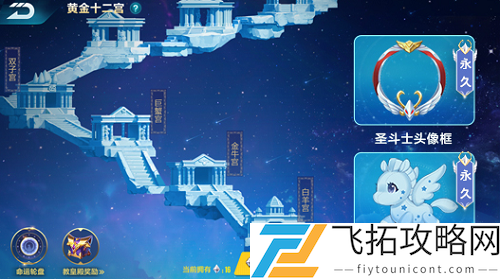 QQ飞车手游黄金十二宫怎么过