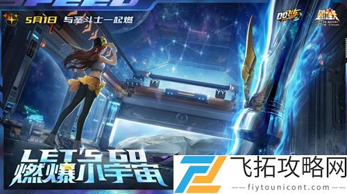 QQ飞车手游黄金十二宫怎么过