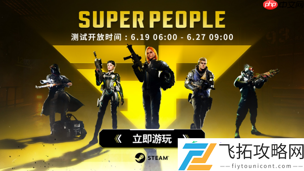 SUPER-PEOPLE今日开启CBT测试！