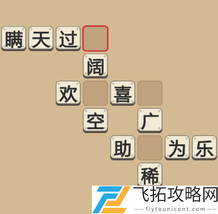 微信小程序成语小圣贤答案大全