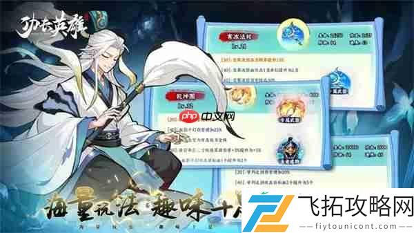 功夫英雄遗迹探险问题答案分享