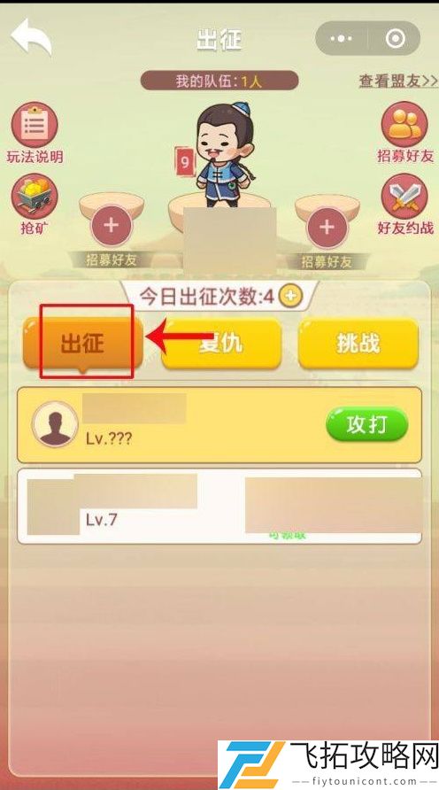 微信五福小财神怎么才能到50级