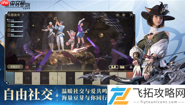 腾讯最终幻想14