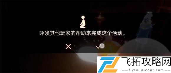 光遇重组季任务攻略大全