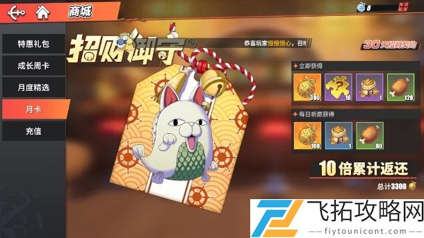 航海王热血航线乔巴怎么获得