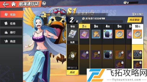 航海王热血航线乔巴怎么获得