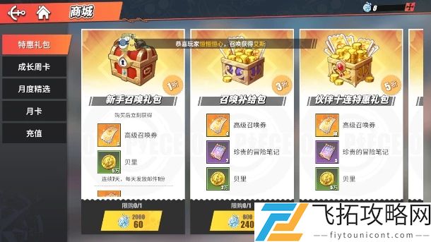 航海王热血航线乔巴怎么获得