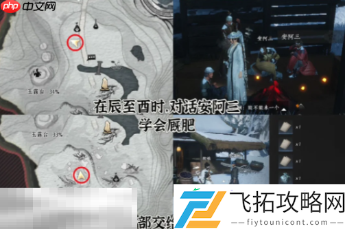 马角乌白万事知任务攻略