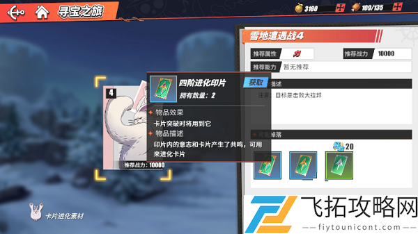 航海王热血航线怎么洗练卡片