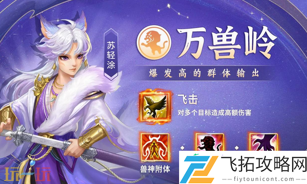 幻唐志门派推荐