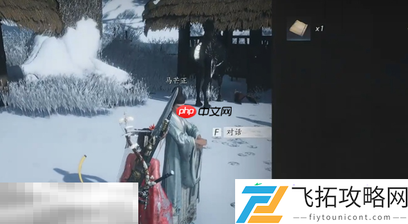 寻二马记万事知攻略