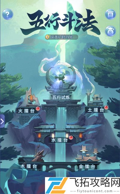 梦幻西游网页版五行斗法攻略大全