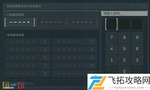 每日摩斯密码实时更新