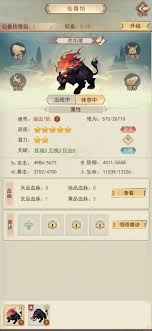 凡人传说妖界攻略全解析
