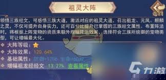 凡人传说妖界攻略全解析