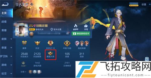 王者荣耀鹰眼图标怎么获得