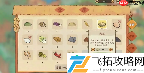 萝卜心愿攻略