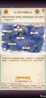 如何进入想不想修真碧霄天神魔战场