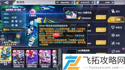 敢达决战新机体秘典模组第4形态登场！重塑中排机体战术定位