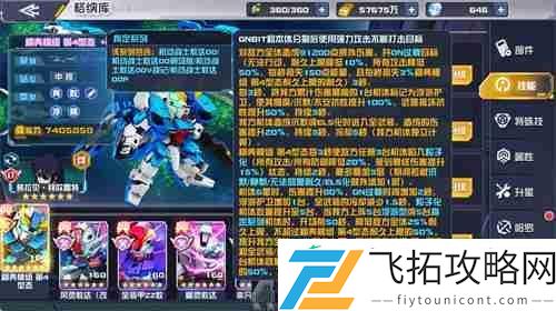 敢达决战新机体秘典模组第4形态登场！重塑中排机体战术定位