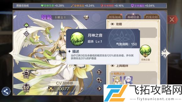 奥奇传说手游卡雅公主强度测评