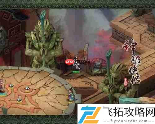 神雕侠侣西域**加点攻略
