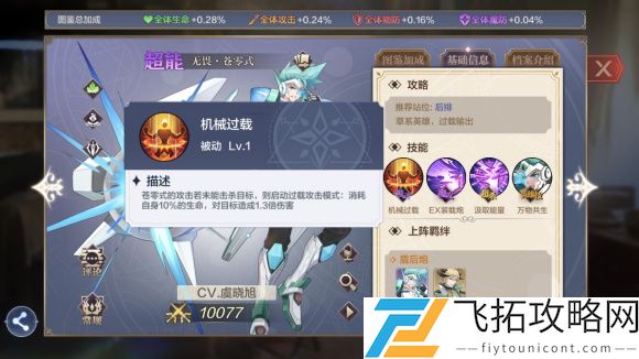 奥奇传说手游苍零式技能强度测评