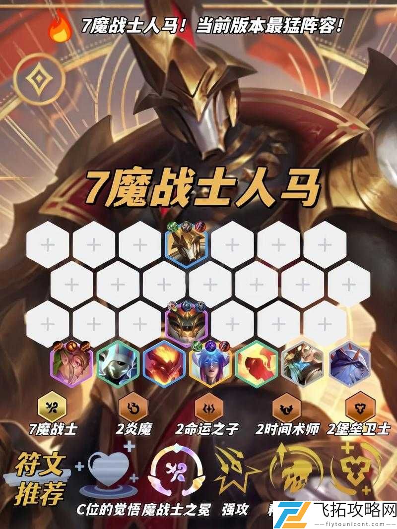 魔法大乱斗金币大作战，通关秘籍与阵容搭配全攻略