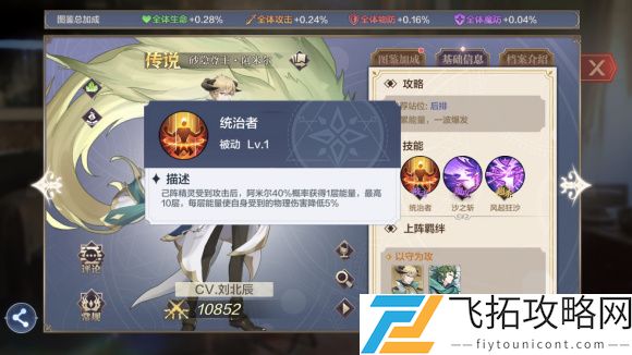 奥奇传说手游阿米尔强度测评