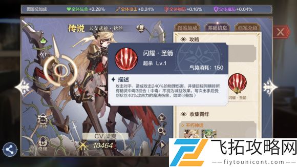 奥奇传说手游狄丝技能强度测评