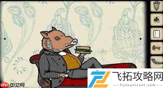 锈湖旅馆野猪房间第四关通关图文攻略