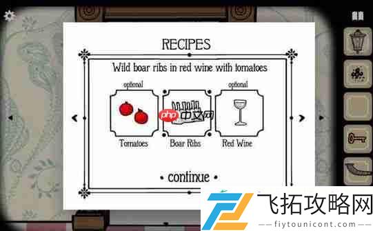 锈湖旅馆野猪房间第四关通关图文攻略