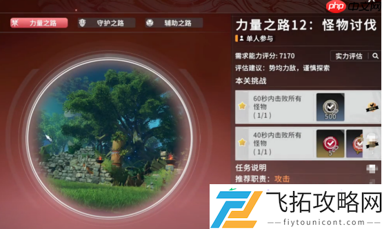 星痕共鸣12层试炼终极突破