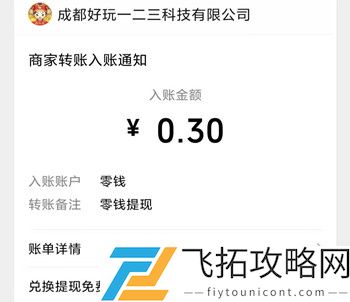 五福小财神赚钱是真的吗